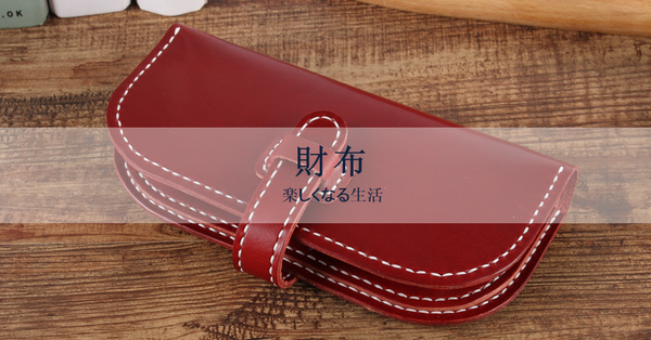 財布